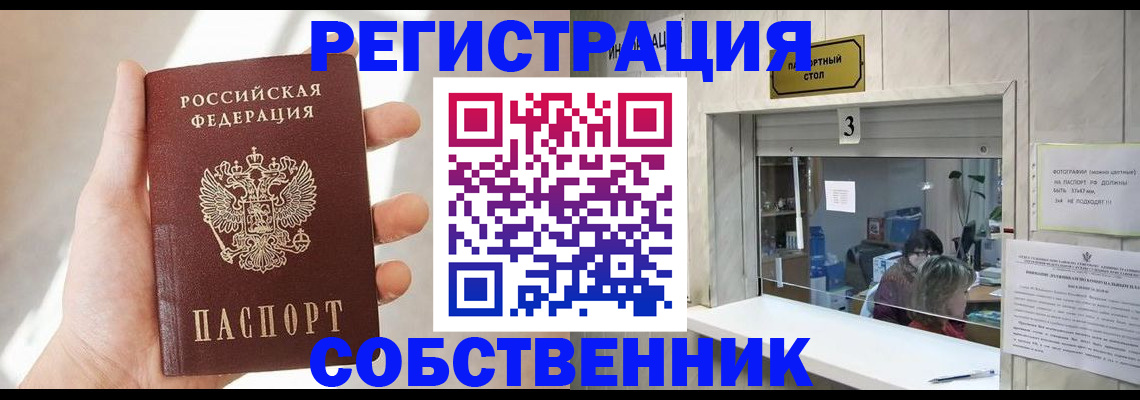 временная регистрация недорого в Тырныаузе