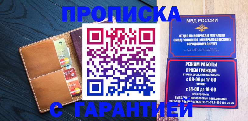 прописка 2025 в Тырныаузе