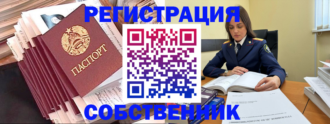 временная регистрация 2025 в Тырныаузе